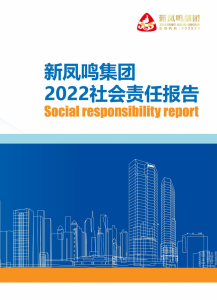 UU国际集团2022年社会责任汇报