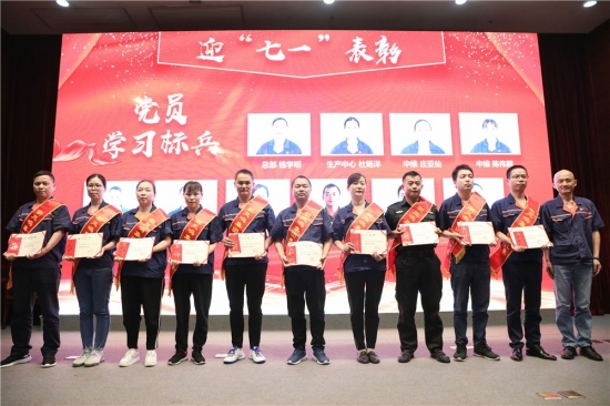 党员学习标兵
